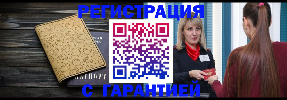 пропишу в квартире в Лермонтове